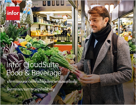 th Infor CloudSuite FoodnBeverage Brochure Thai 