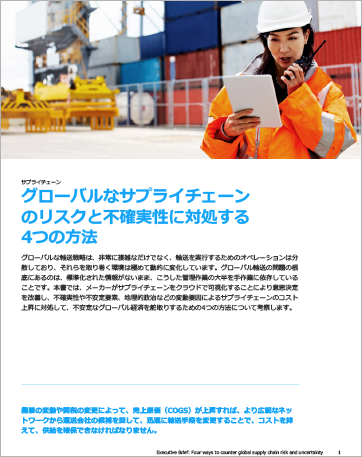 th Four ways to counter global supply chain risk and uncertainty Executive   Brief Japanese 